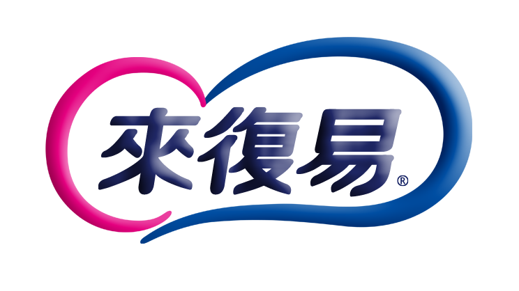 來復易(另開視窗)