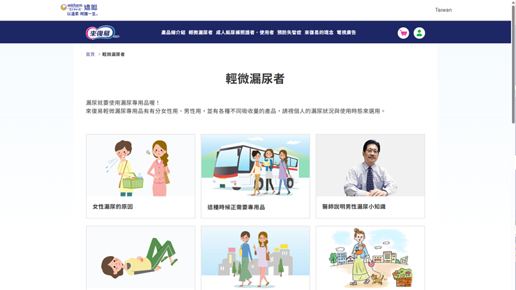 輕微漏尿