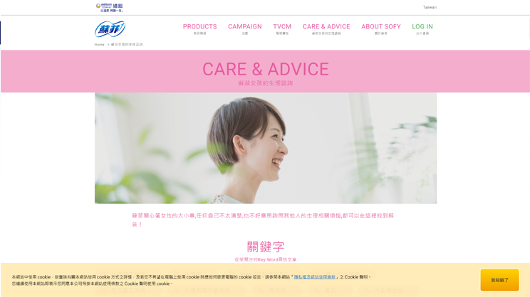 女孩的各種狀況諮詢(另開視窗)