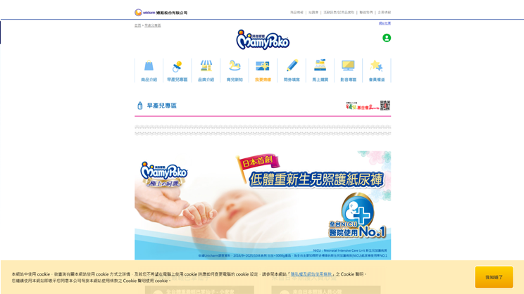 早產兒照護(另開視窗)